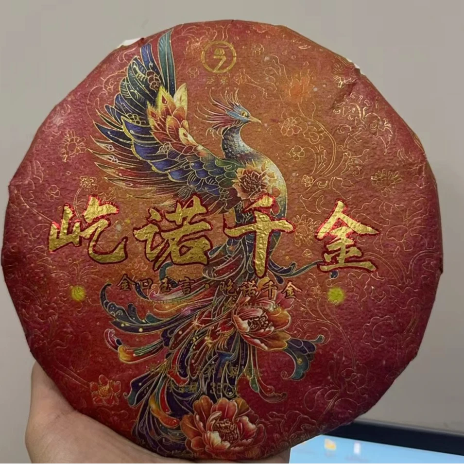泛茶(屹诺千金)普洱生茶(no不no换) 大饼