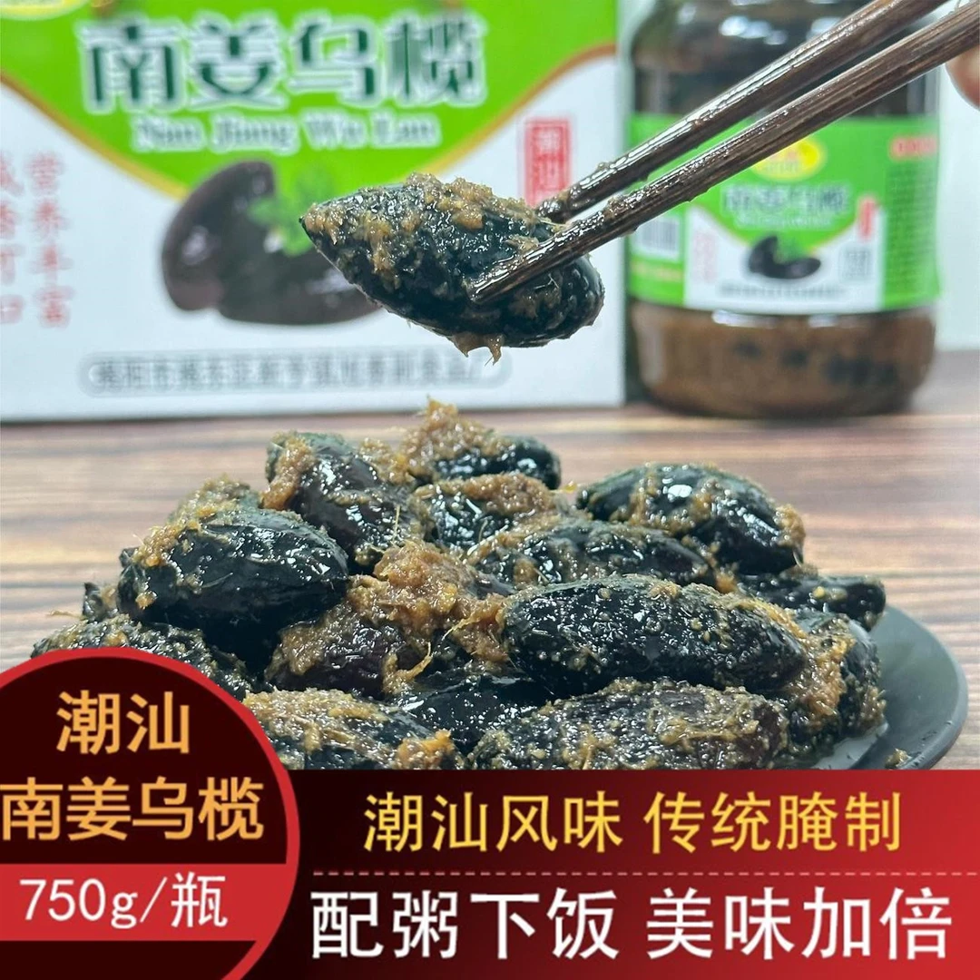 Xutai/旭泰潮汕特产正宗新鲜南姜乌橄榄瓶装下饭配粥早餐佳品即食