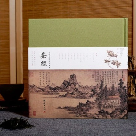 茶经-唐朝陆羽 全注全译,加四库全书小楷《茶经》