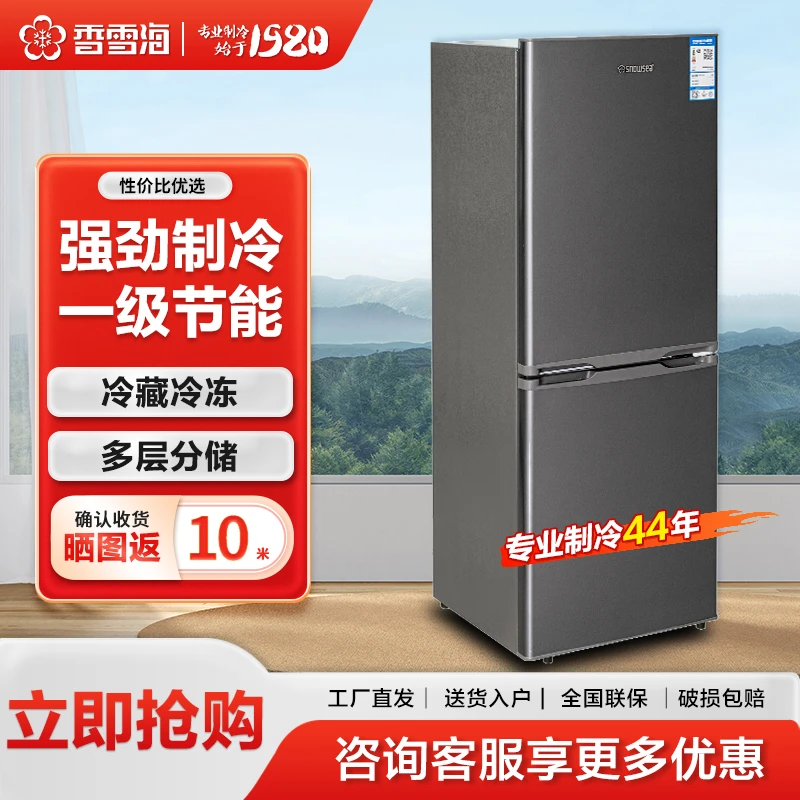 香雪海108升冰箱家用双开门大容量电冰箱厂家直销双开门大冰箱