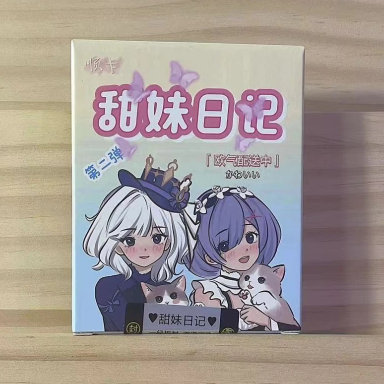 潘【拆盒】顺卡 《甜妹日记》第二弹 二次元收藏盲盒(默认代拆)
