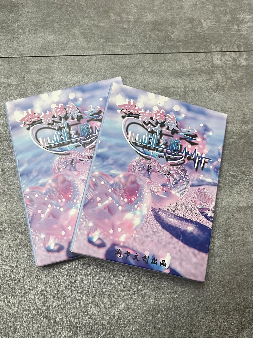 大毛【拆盒】淘卡文创热辣滚滚之心跳之旅 动漫卡牌盲盒（默认代拆）