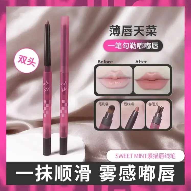 Sweetmint素描唇线笔薄唇嘟嘟唇推荐勾勒唇形微笑唇勾线笔氛围感