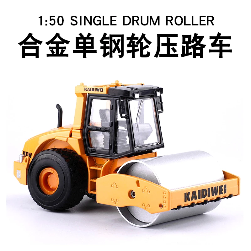 合金工程车1:50大铲车推土机装载车单钢轮压路机男孩仿真玩具模型