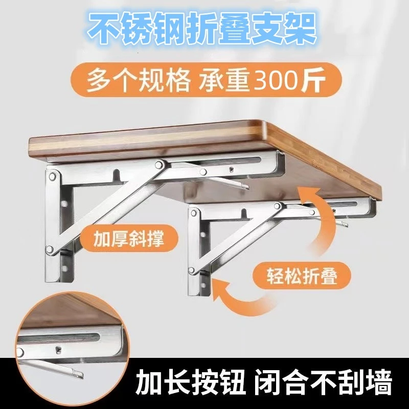 不锈钢三角支撑架白钢折叠支架墙壁托架承重墙上隔板层板托三脚架