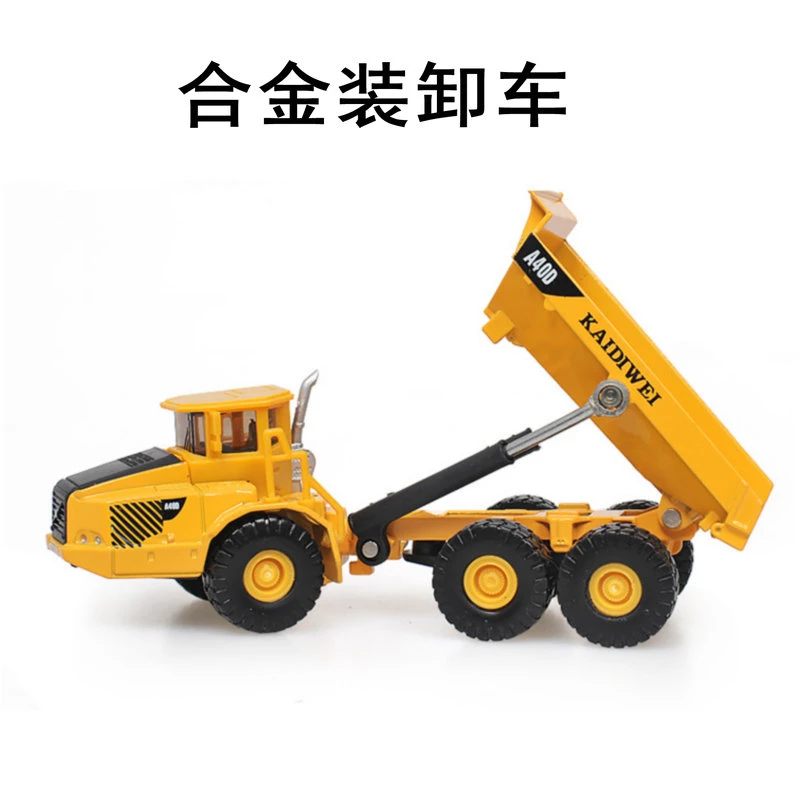 凯迪威合金工程车模型1:50轻型铲车自卸运输车车辆男孩仿真玩具车