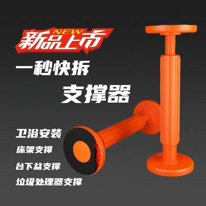 浴室柜安装支撑神器吊柜可快拆调节升降支架台下盆辅助工具多功能