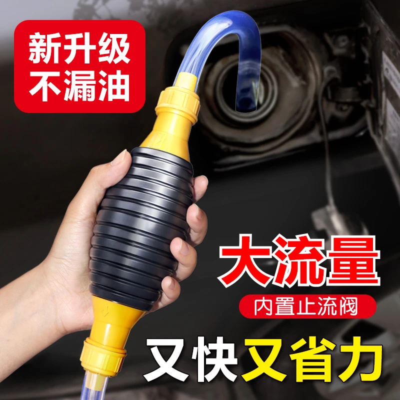 抽油器吸油器汽车手动吸油管抽油神器抽水器家用汽油加油管抽油泵
