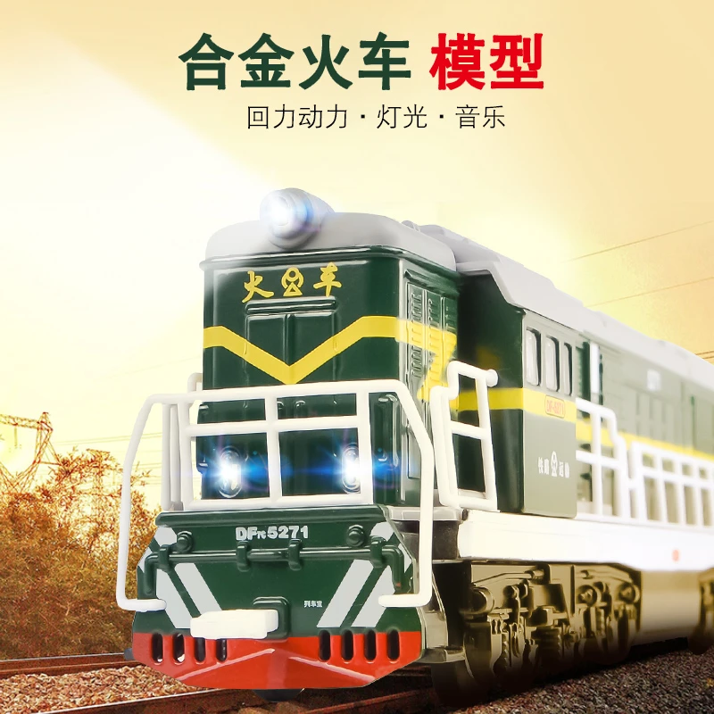 仿真合金绿皮蒸汽机火车头内燃机车车辆复古火车头男孩玩具轨道车