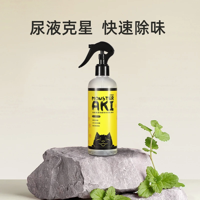 宠物除臭喷雾荷兰猪除臭剂猫咪狗适用除尿味去异味清香除味剂家用