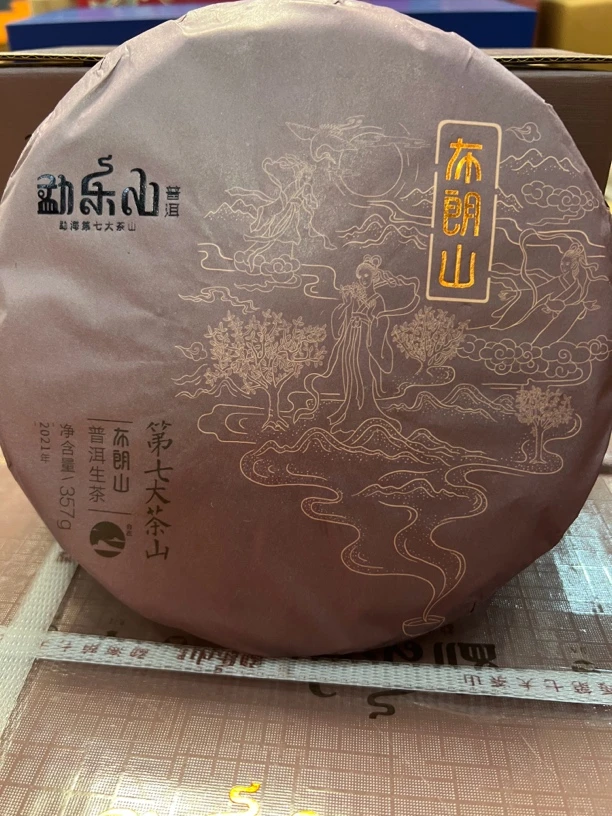 布朗山 古树纯料生茶，甘醇厚实，蜜韵浓郁，耐泡回韵