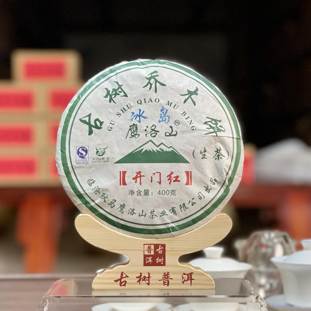 2012年 开门红 冰岛纯古树头春纯料普洱生茶-400克/饼