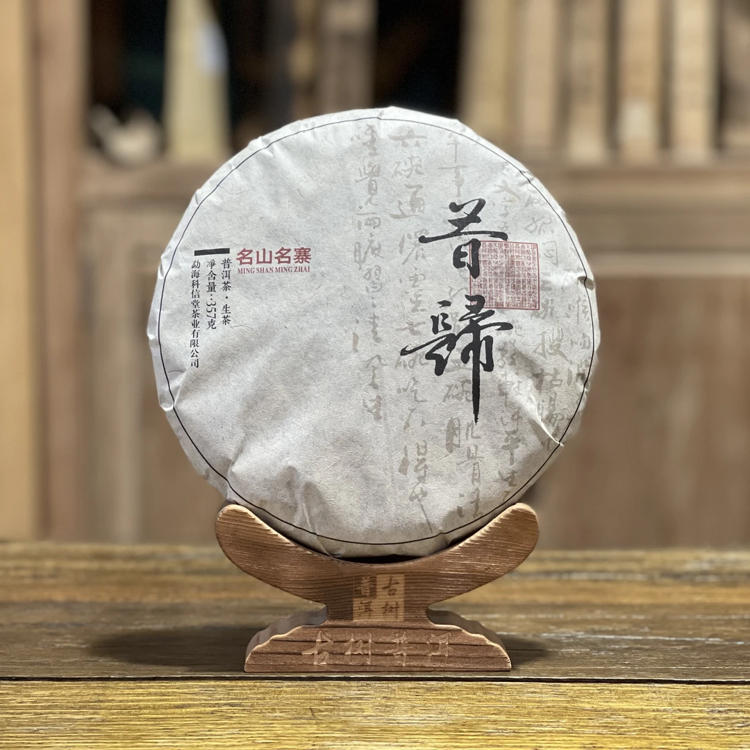 2021年 昔归古树头春纯料 普洱生茶-357克/饼 菌子香 临沧 春茶