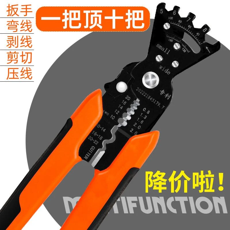【厂家直销】新款多功能专利弯线折线压线剥线钳电工钳装电箱