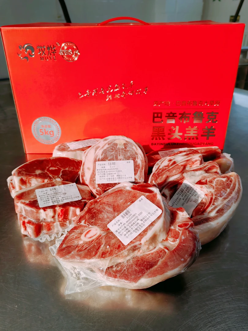 新疆焉耆牧烨巴音布鲁克原生态黑头羊礼盒3/5公斤装
