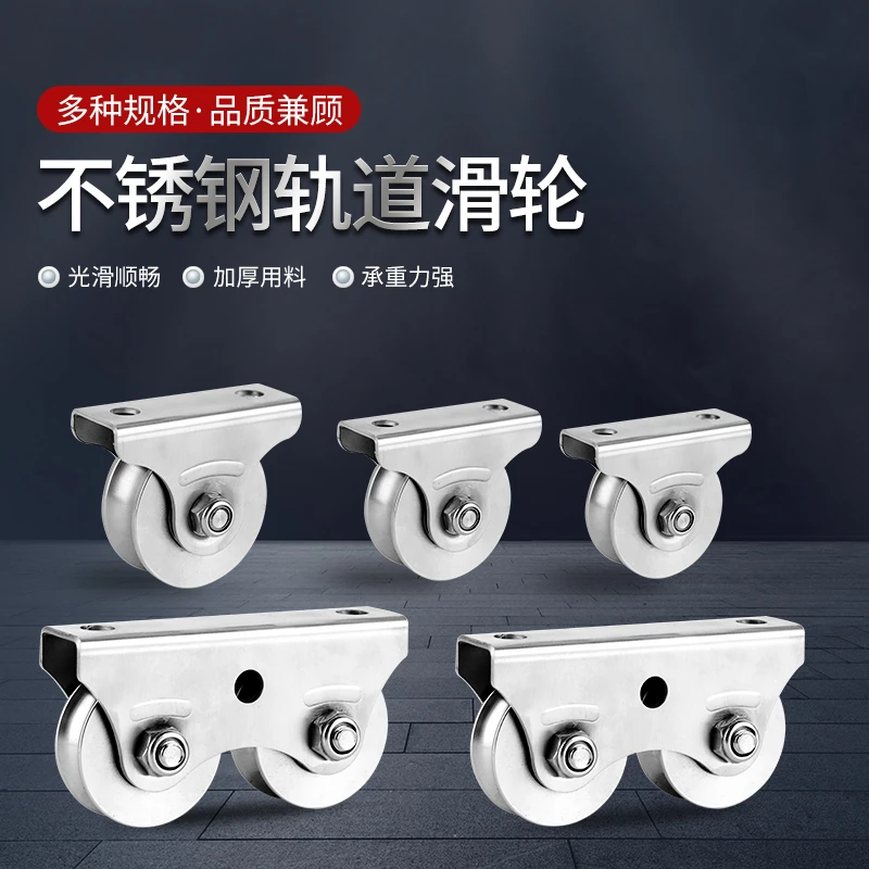 不锈钢滑轮圆角三角架轨道轴承单轮双轮顺滑起重钢丝绳U型槽轮