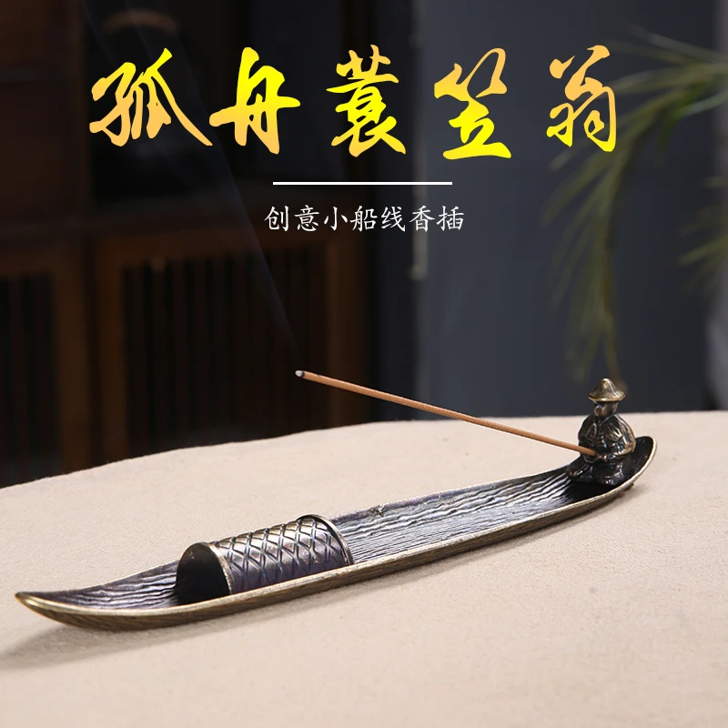 【孤舟蓑笠翁】寒江独钓合金香插线男士卧室持久木质香薰