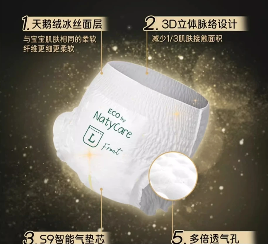 NatyCare尼塔纸尿裤星空系列超薄透气男女宝宝专用尿不湿防侧漏