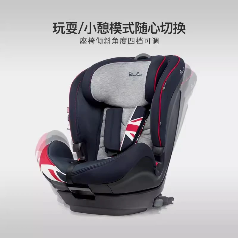 Silver cross 宝宝汽车安全座椅儿童宝宝婴儿车载9个月-12岁调节