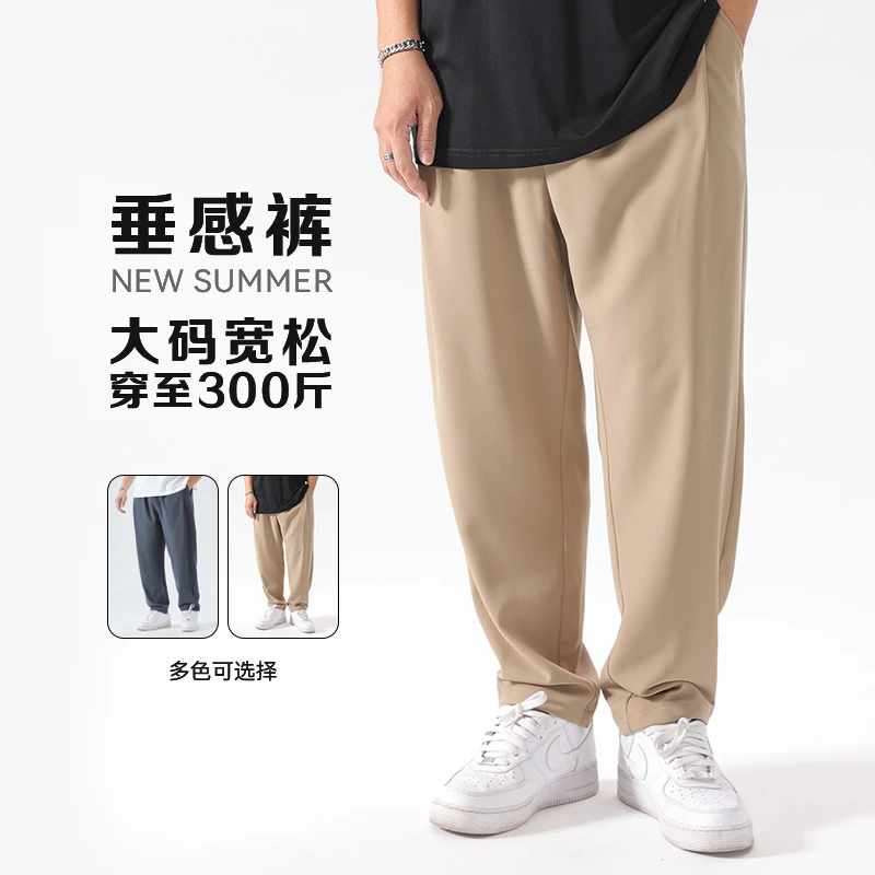 半墨大码男裤胖子垂感休闲小西裤加肥加大直筒裤男士宽松长裤9010