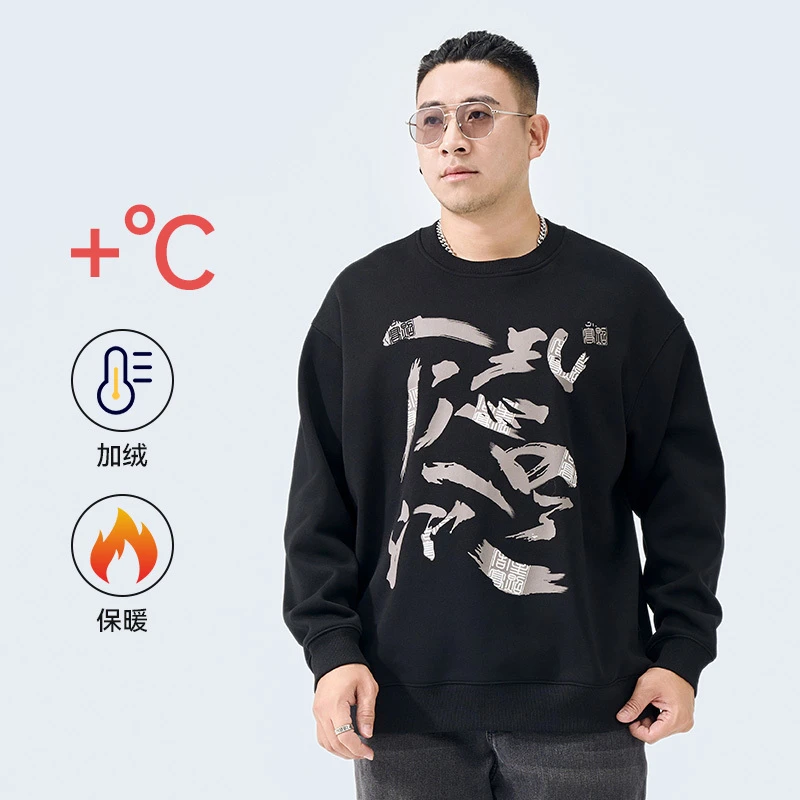 半墨大码加绒卫衣男士2023冬季新款中国风印花休闲男装MYWD236905