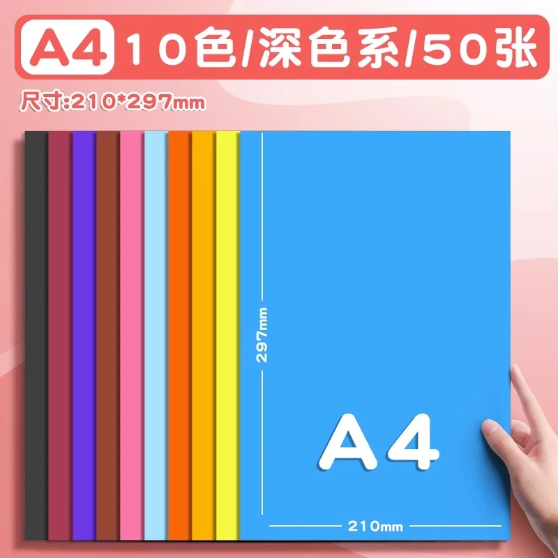 10色折纸大中小裁剪手工纸环保彩色