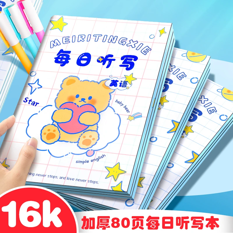 森木每日听写英语田字格汉语拼音生字练习簿单词本语文作业本子
