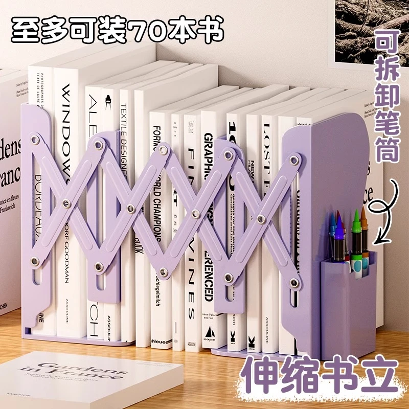 可伸缩书立金属折叠书架立式立架隔书挡板学生高中生书本收纳神器
