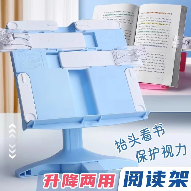 欧博尚儿童升级坐姿笔矫正读书支架夹小学生伸缩书立阅读书架神器