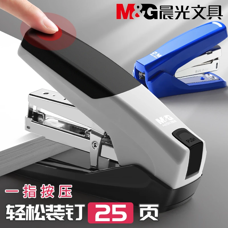 晨光12号省力型订书机大号办公用钉书机装订用品小号学生家用神器