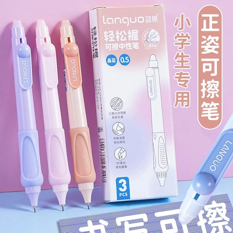 可擦中性笔小学生专用黑色按动控笔训练蓝色热可擦摩易擦握笔练习