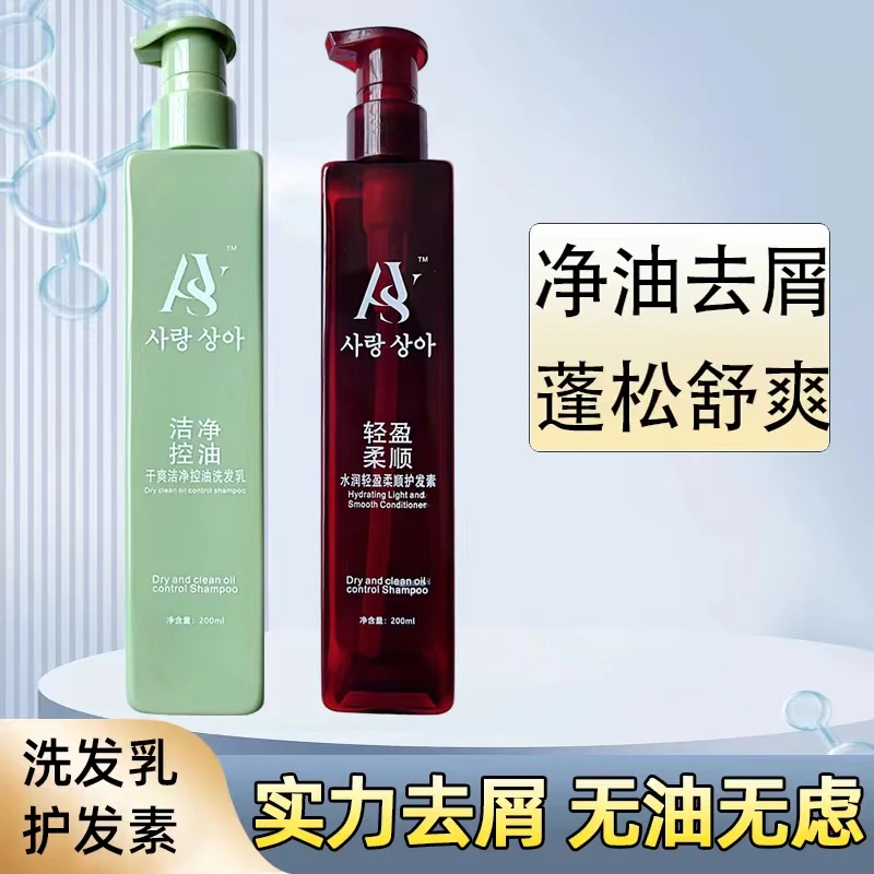 【小绿瓶控油】送红瓶瓶护发素艾尚雅控油通用自然香型持久留香