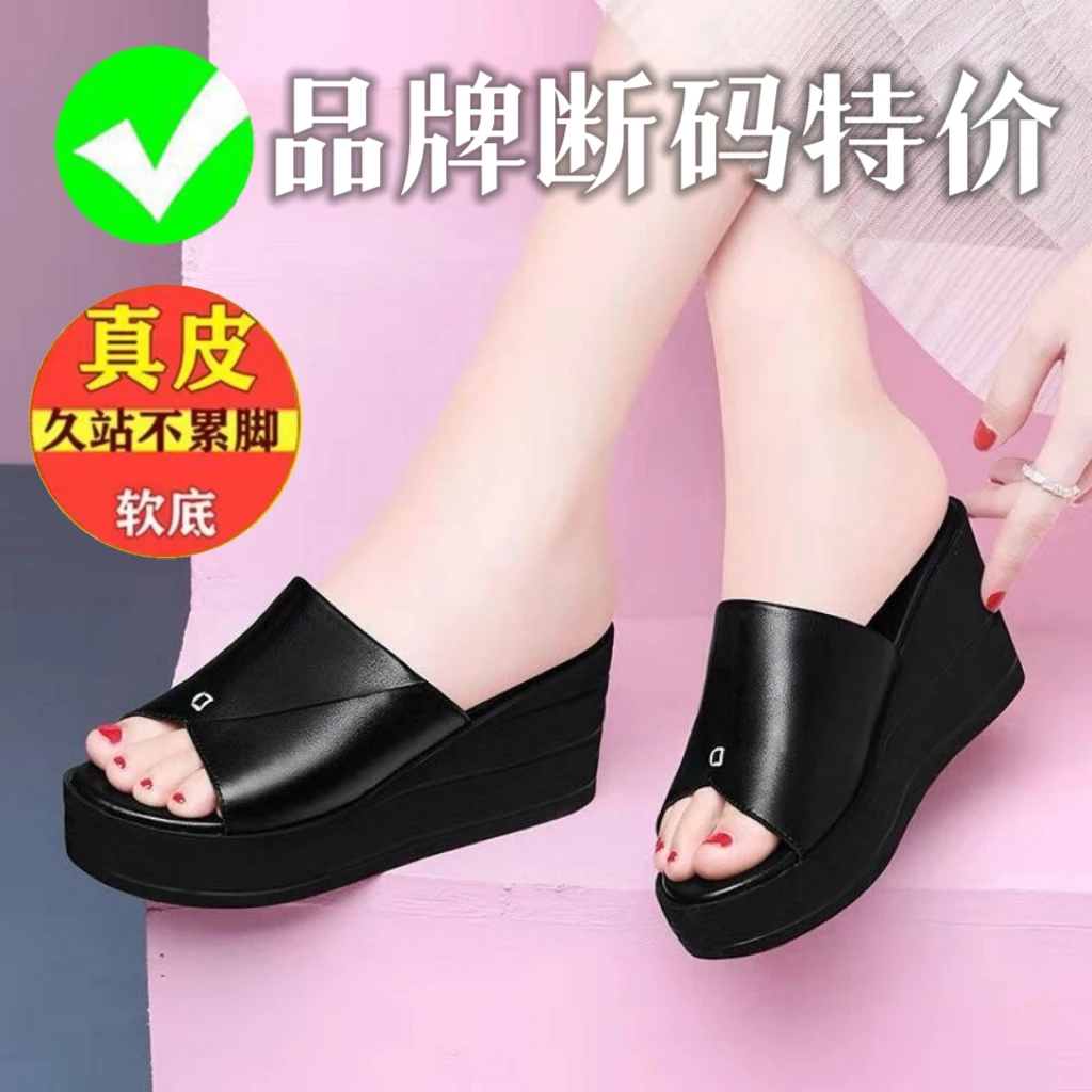 品牌断码坡跟拖鞋女夏2021新款松糕厚底鱼嘴一字拖百搭凉拖鞋外穿