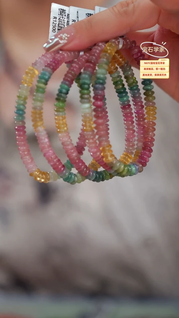 【闪购商品】碧玺手串未镶嵌马卡龙算盘珠单圈多样性发一条