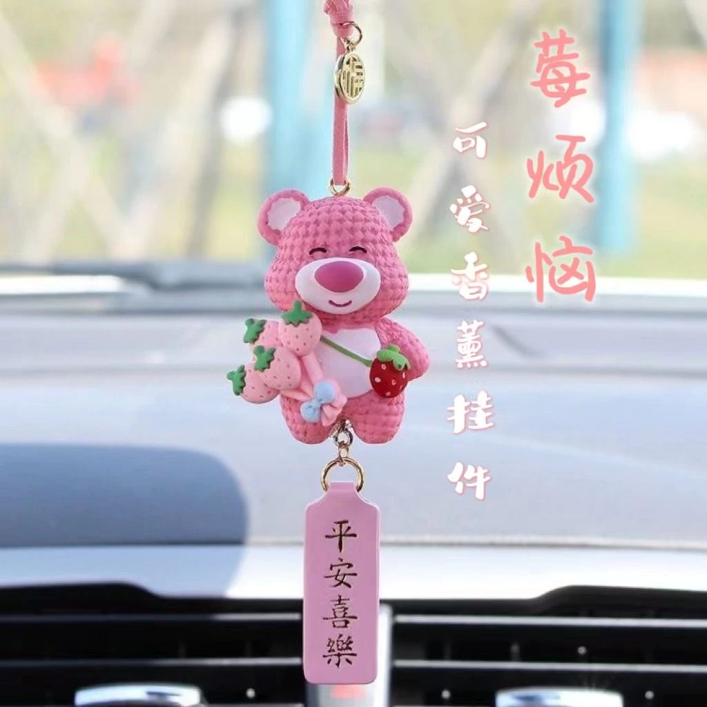 草莓小熊汽车挂件后视镜吊坠平安车内挂饰可爱小熊挂件女生车挂件