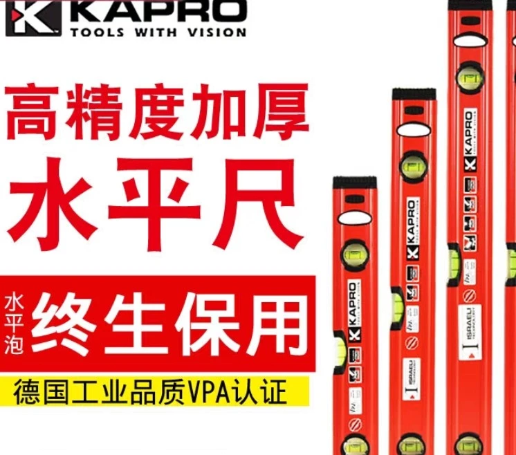 以色列开普路铝合金高精度水平尺高精准防摔加厚高档平水尺进口