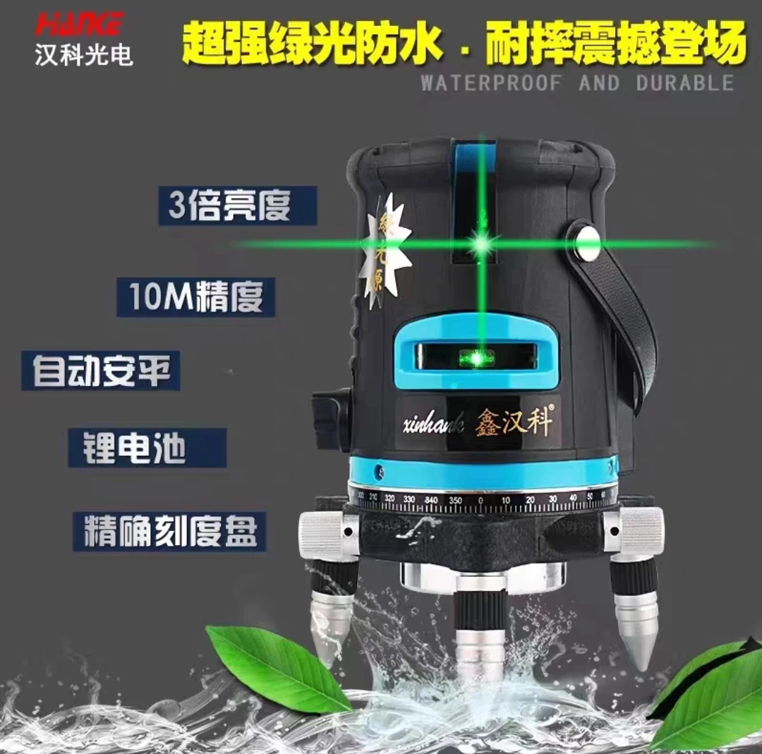 鑫汉科強蓝光水平仪2线3线5线 户外室外强光蓝光绿光红外线投线仪