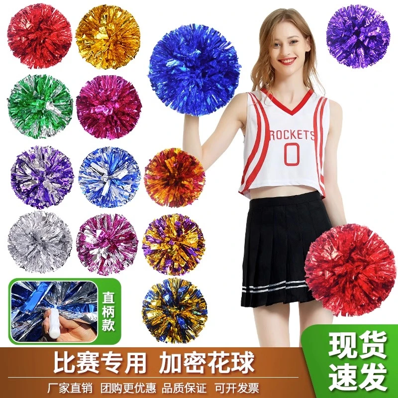 啦啦球拉拉队花舞蹈花球广场舞跳舞花球学校啦啦操演出道具手拿花