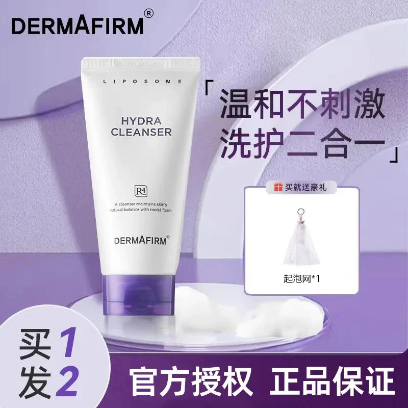 D德妃紫苏保湿洗面奶氨基酸女男士不刺激不紧绷敏感护肤温和保湿