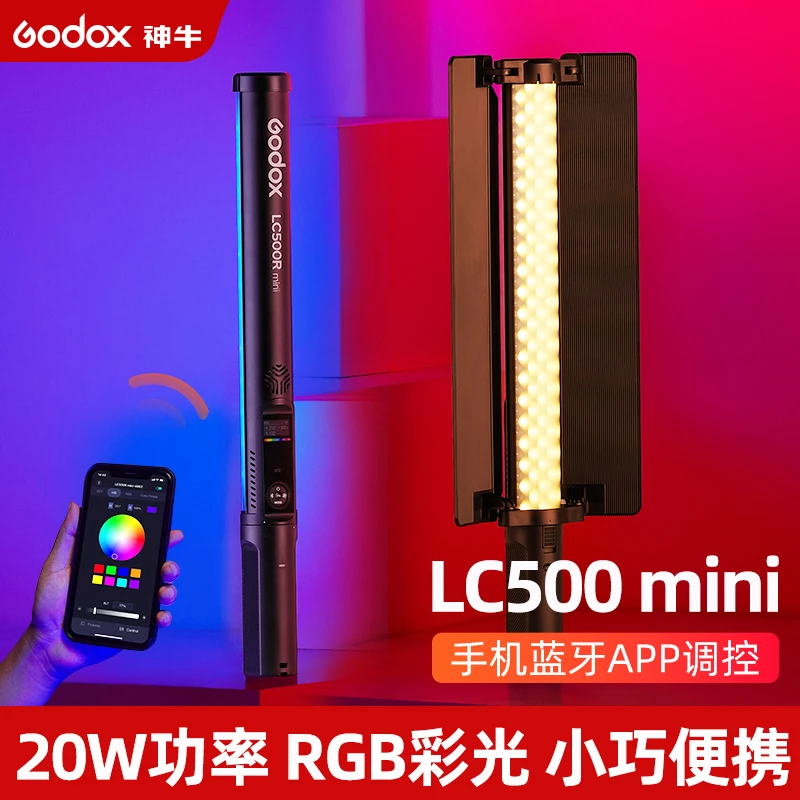 LC500MINI LC500  lc1000补光棒便携手持补光灯RGB摄影补光灯棒灯