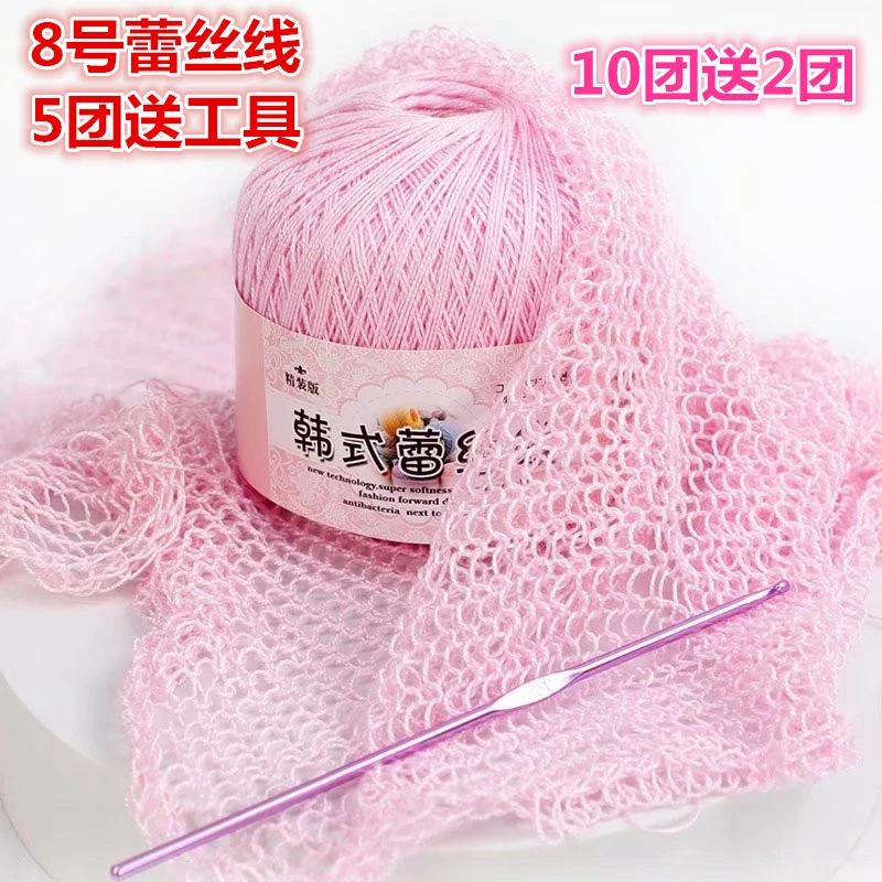 8号蕾丝线 买10团送2团  拍10团到手12团