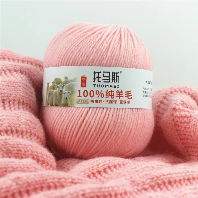 托马斯羊毛线100%纯羊毛中粗手编diy编织围巾毛衣外套儿童宝宝线