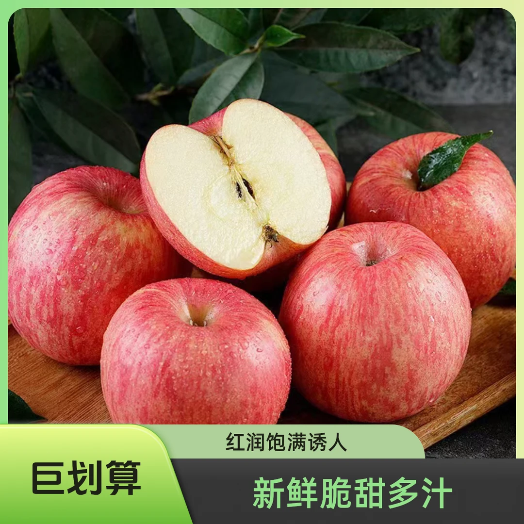 新鲜红富士新果冰糖心苹果水果当季整箱现摘脆甜多汁平安萍果