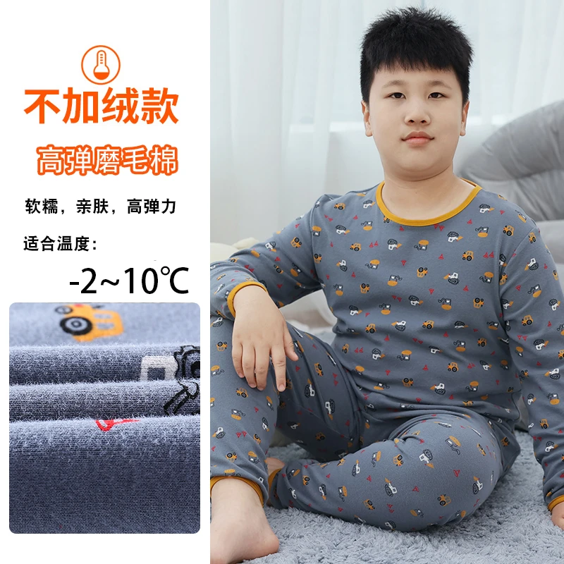 【清仓】（高弹磨毛款）胖童装加肥加大秋衣秋裤男童大码内衣套装
