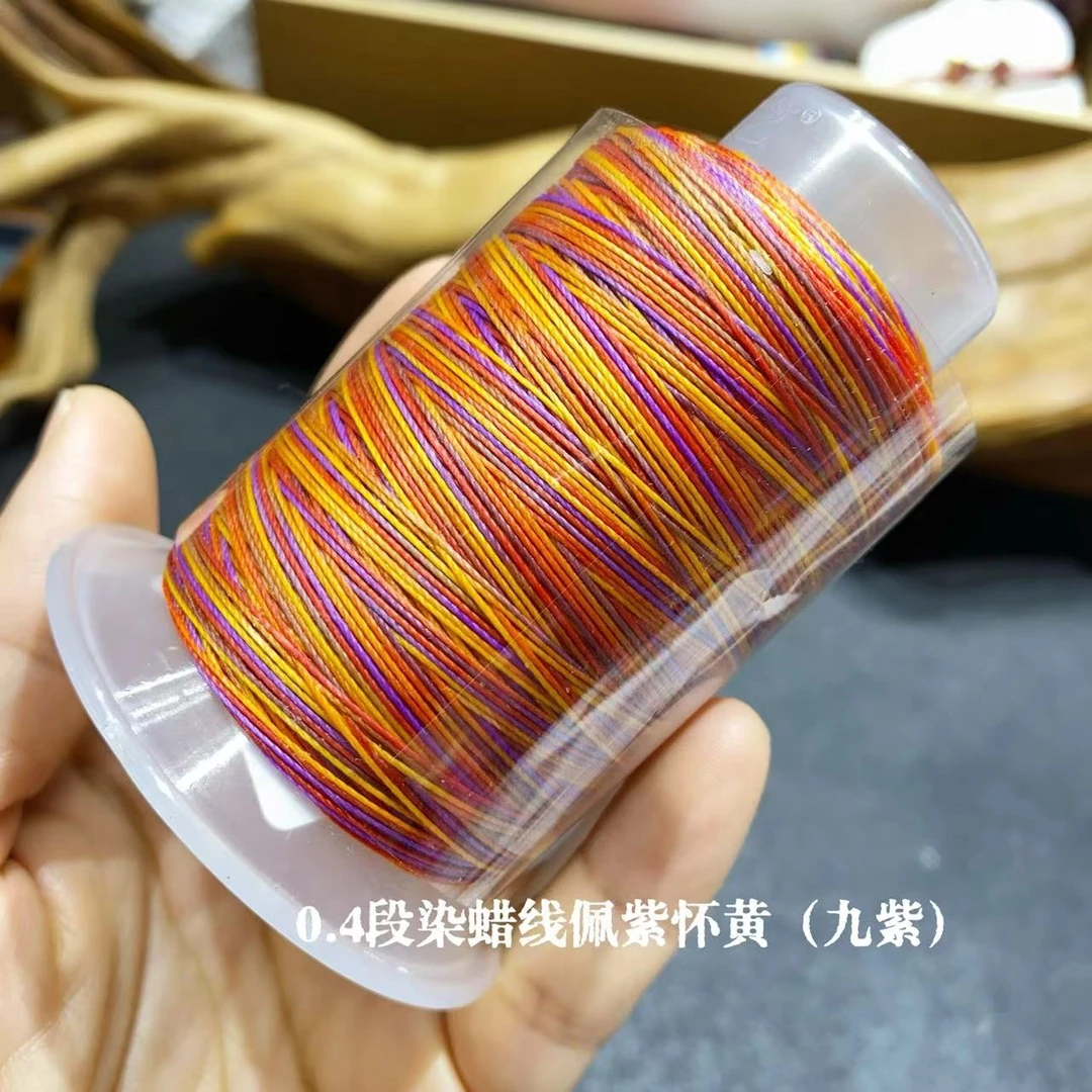 结绳艺玲珑绳艺阁段染蜡线彩色蜡线彩色0.4彩色线编线