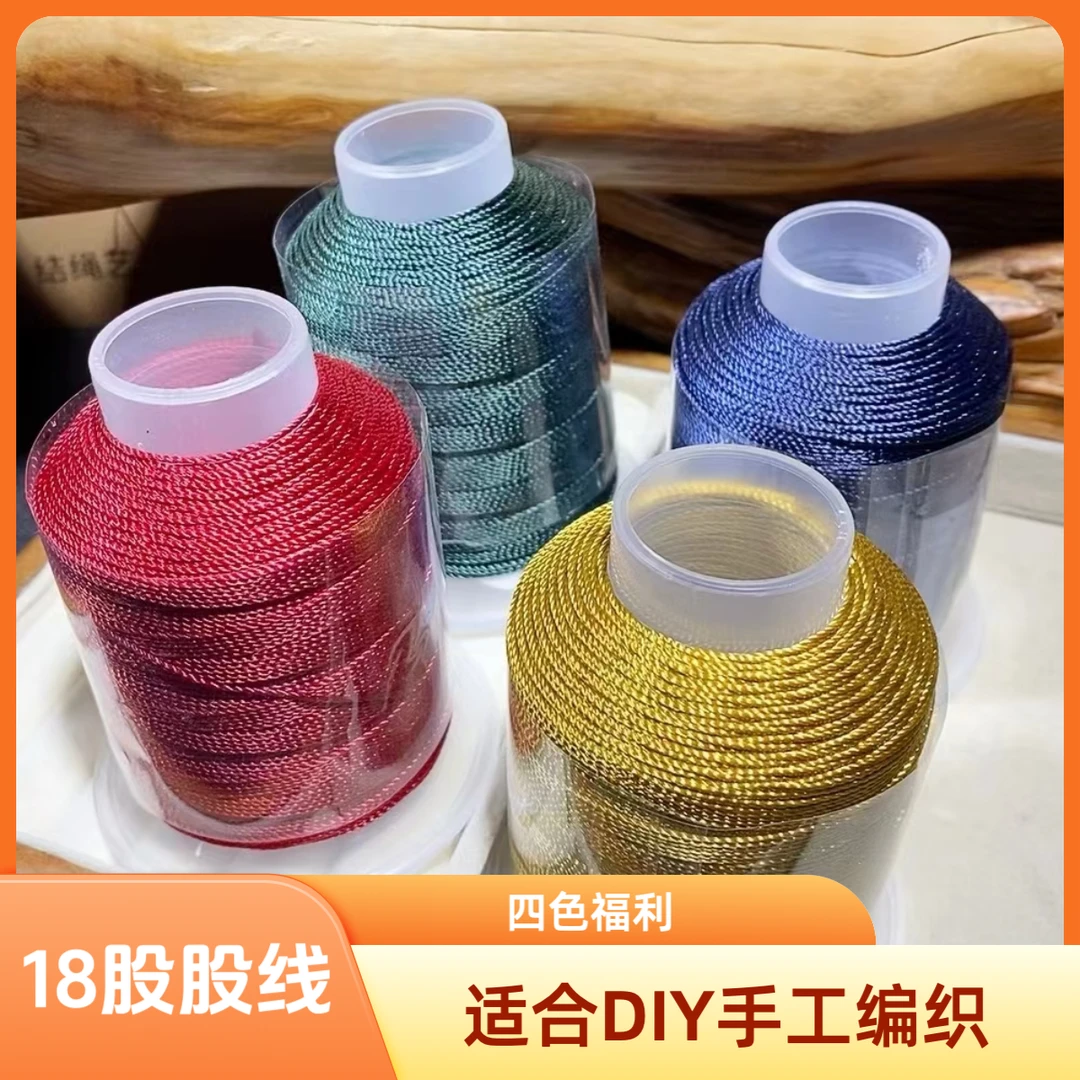 结绳艺结绳艺18股1mm手绳项链diy手工编织段染组合盘编线材