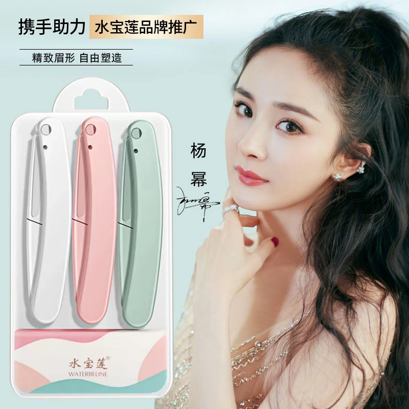 三支盒装折叠修眉刀安全型刮眉刀女初学者微距刀片修眉毛工具便携