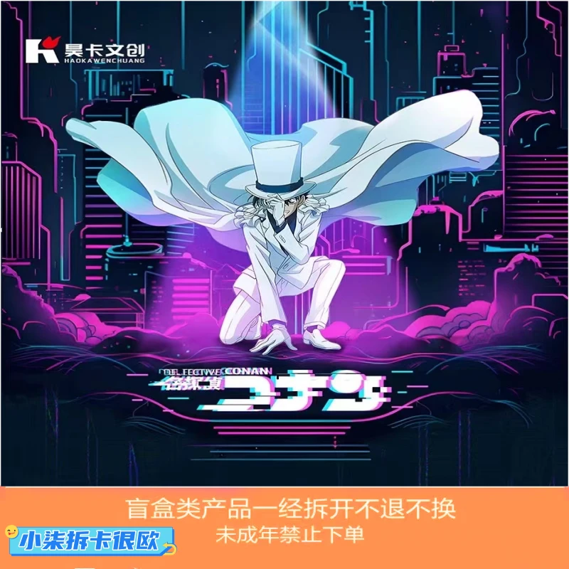 【拆盒】昊卡文创  柯南  盲盒收藏