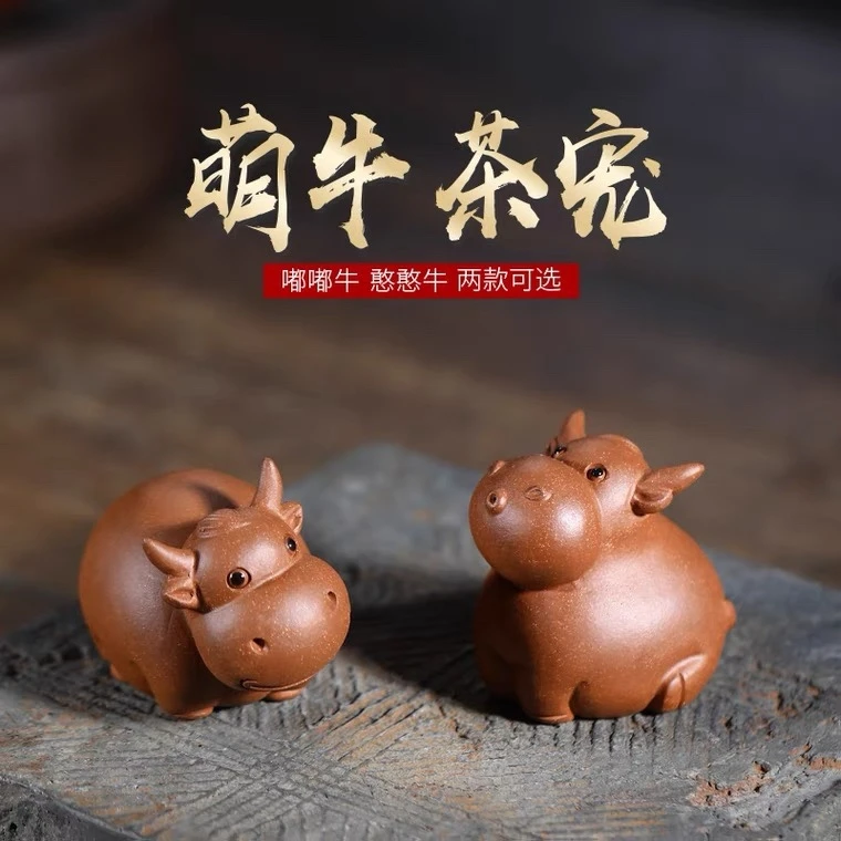 紫砂小萌牛茶宠摆件纯手工制作降坡泥好茶养精品茶宠创意摆件茶具
