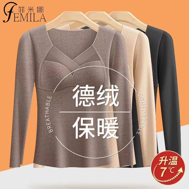 德绒保暖内衣带胸垫一体式打底衫加绒加厚冬季抗冷长袖保暖衣